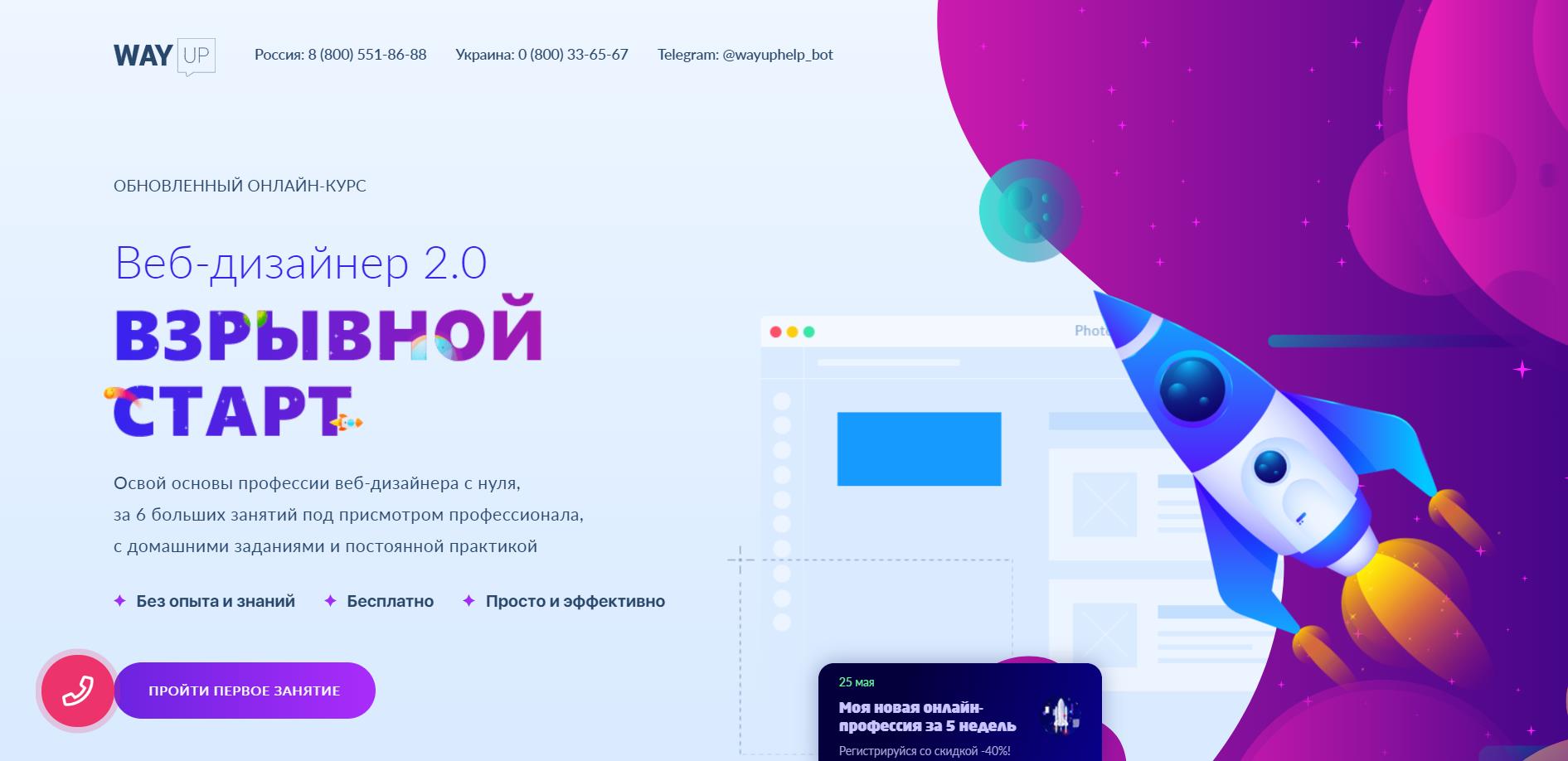 Курсы веб дизайна в Перми: р обучение UX/UI дизайнеров - WEB в школе МШП (СПБШТ)